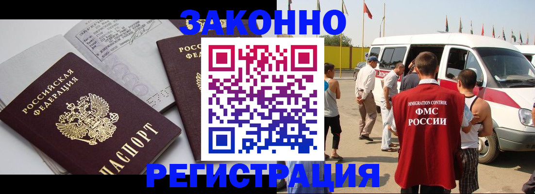 временная регистрация в Рузе