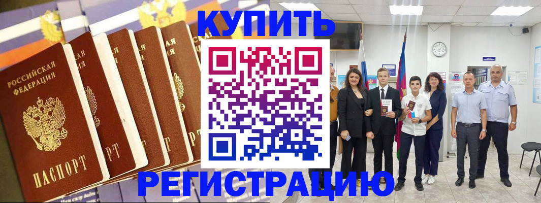 прописка для военкомата в Рузе