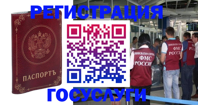 где прописаться в Рузе